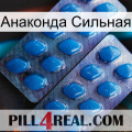 Анаконда Сильная viagra2